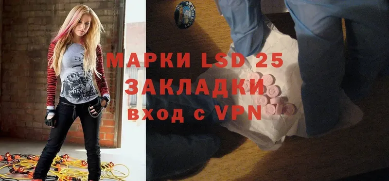 LSD-25 экстази ecstasy  Иланский 